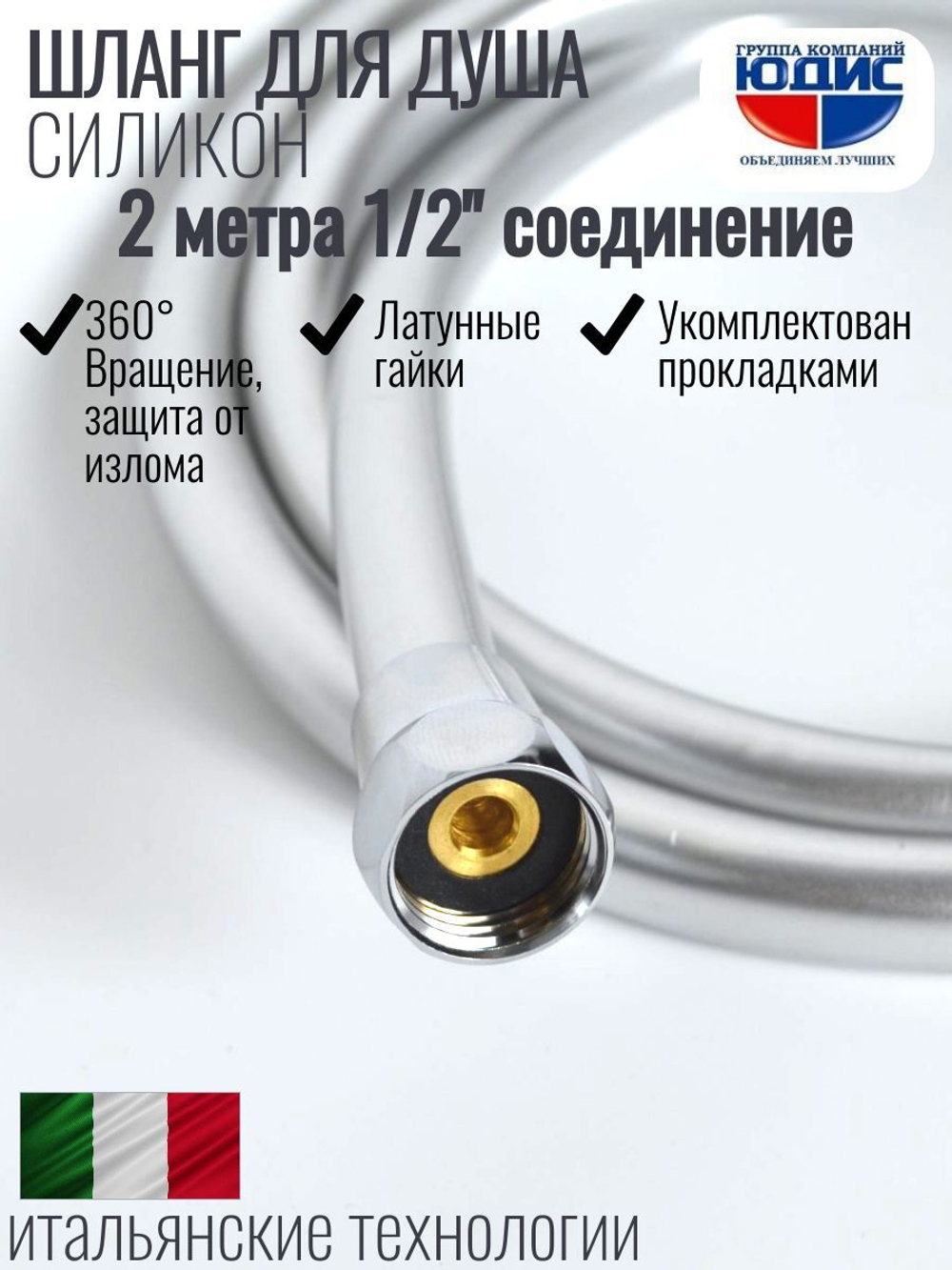 Шланг для душа 200см, СИЛ., 360° (СЕРЫЙ) ViEiR  (50/1шт)