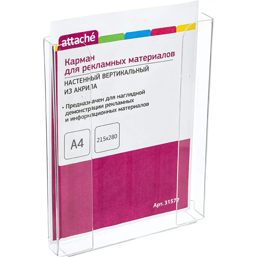 Карман настенный Attache А4 215x280x32мм вертикаль