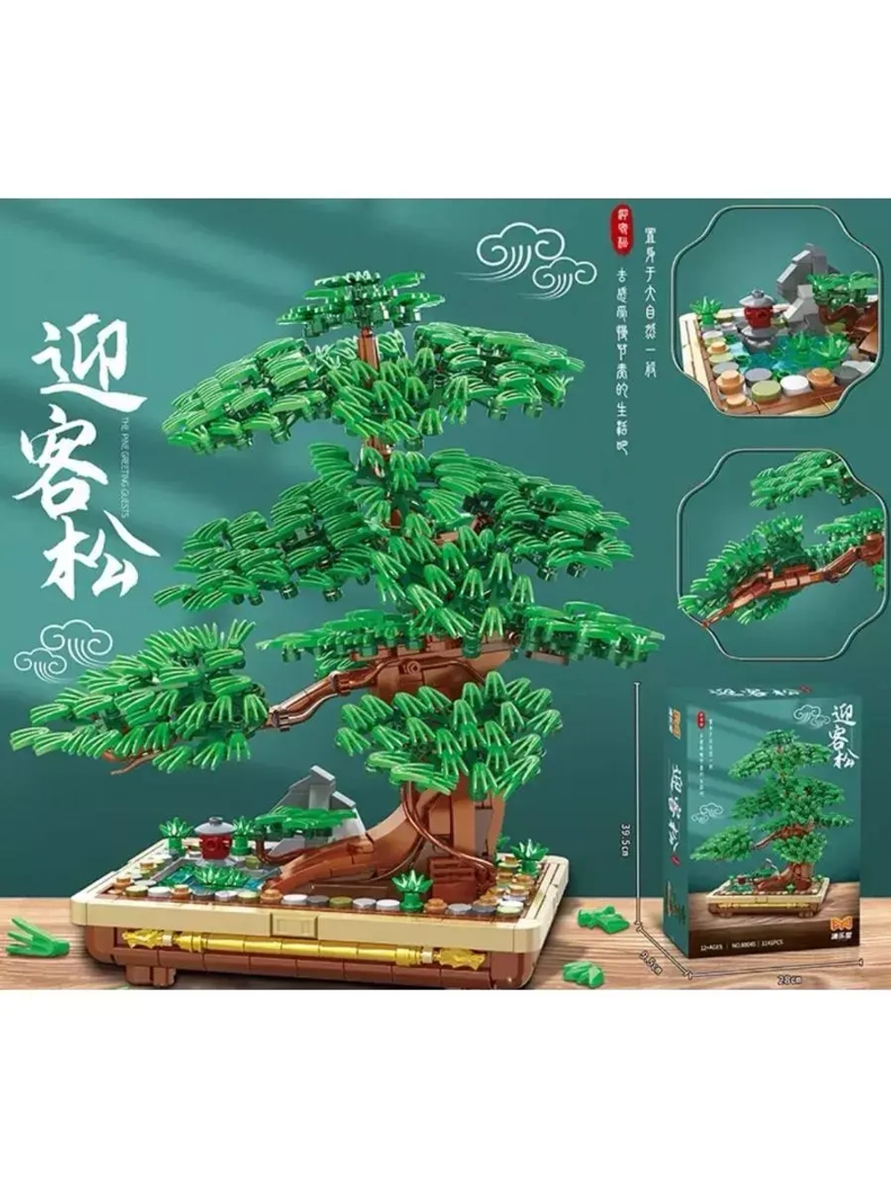 Конструктор Дерево Бонсай Подокарпус 1141 деталь 88045