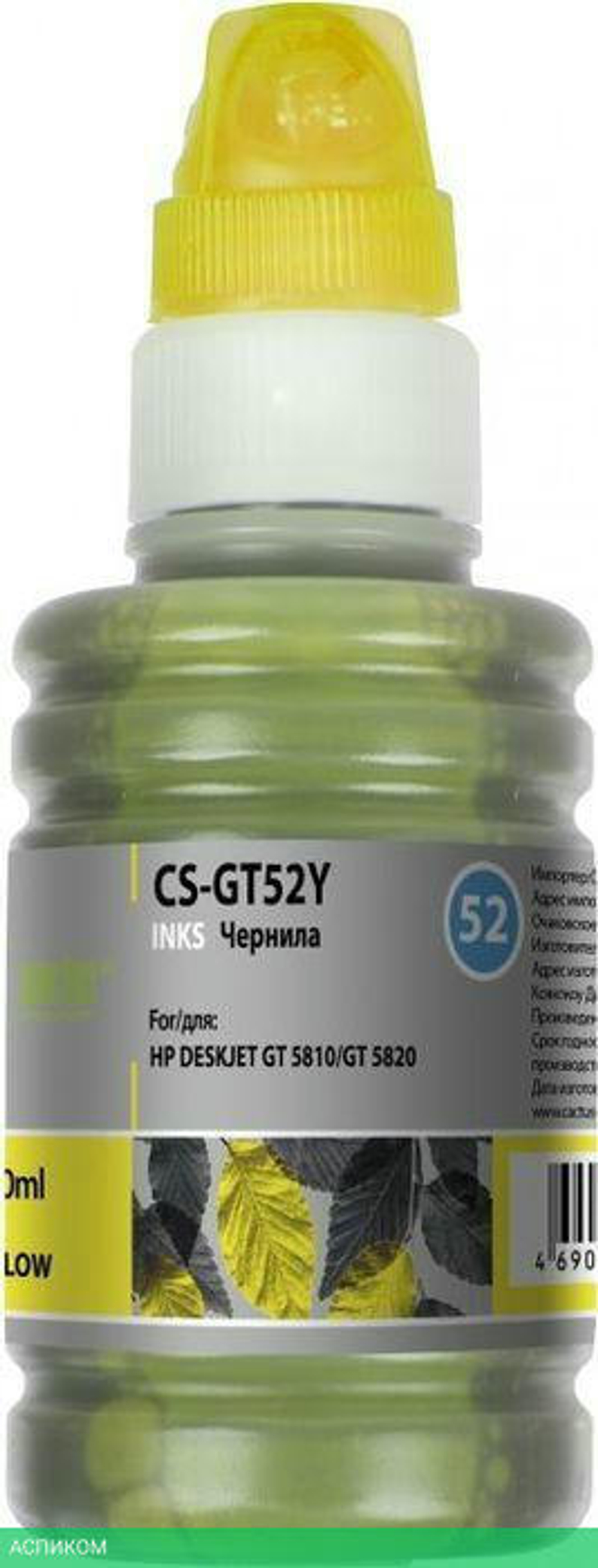 Чернила Cactus CS-GT52Y Yellow
