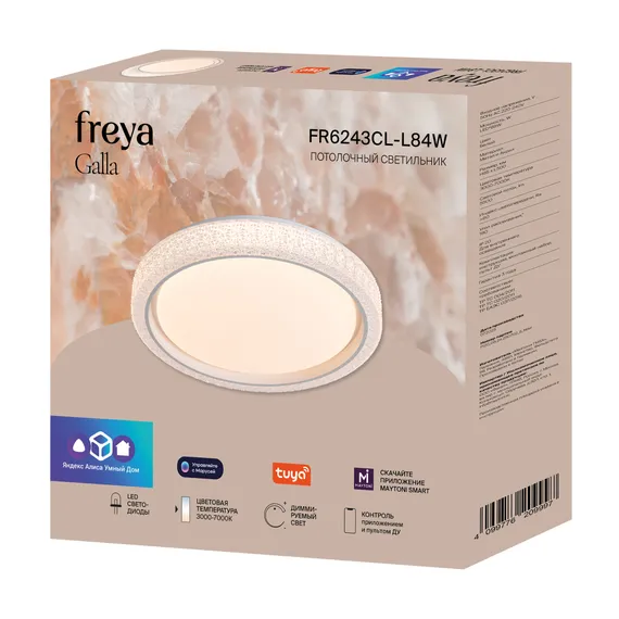 умный Потолочный светильник FR6243CL-L84W Галла / Galla 88 Вт LED Freya fr6243cl-l84w