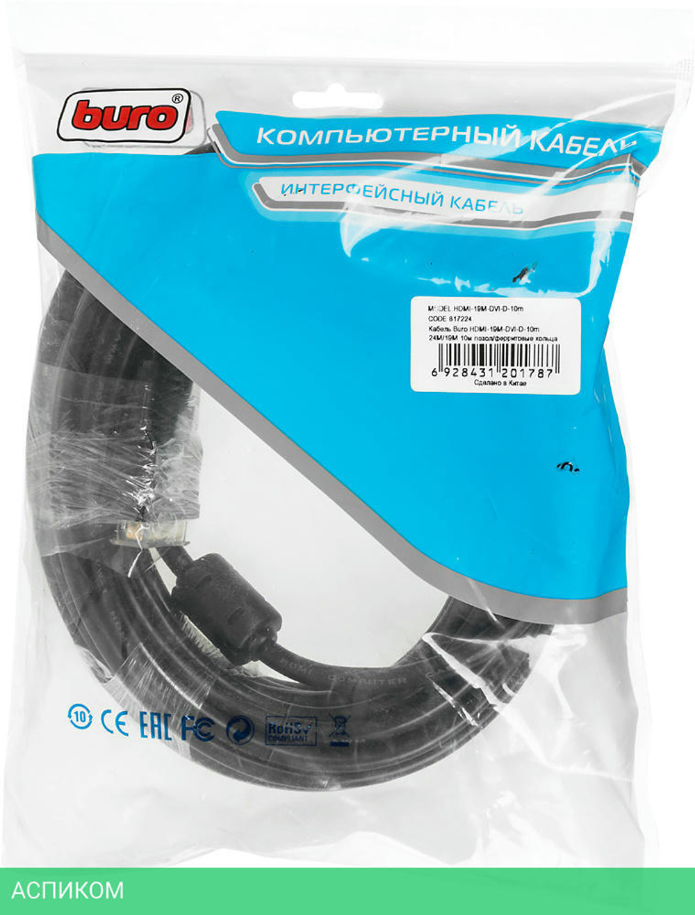 Кабель Buro HDMI-19M-DVI-D-10M 10м черный