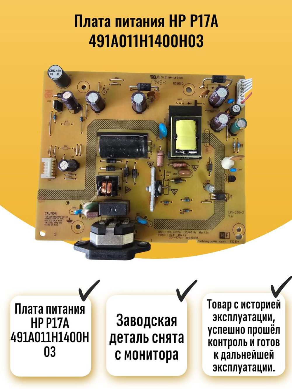 Плата питания ILPI-354 V.A 491A011H1400H03
