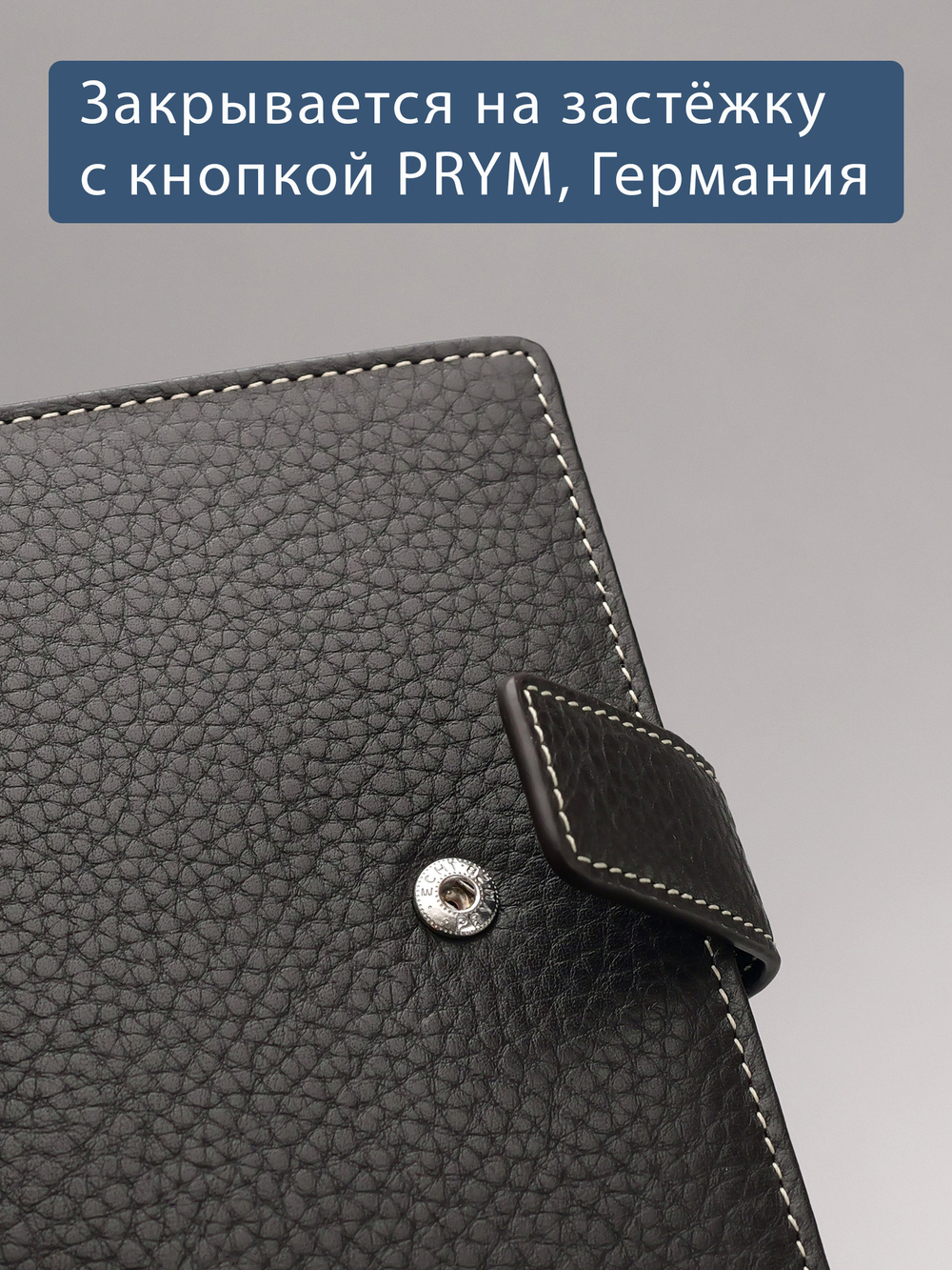 211 R - Обложка для документов с RFID защитой