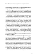 Значение биологического возраста в кардиохирургии и способы его оценки