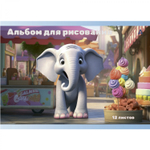 Альбом для рисования А4 12л., Alingar, на скрепке, мелованный картон (стандарт), 100 г/м2, "Слоники", 4 дизайна в пленке т/у