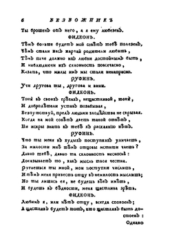 Российский театр или Полное собрание всех российских театральных сочинений. Часть 10 | Нет автора
