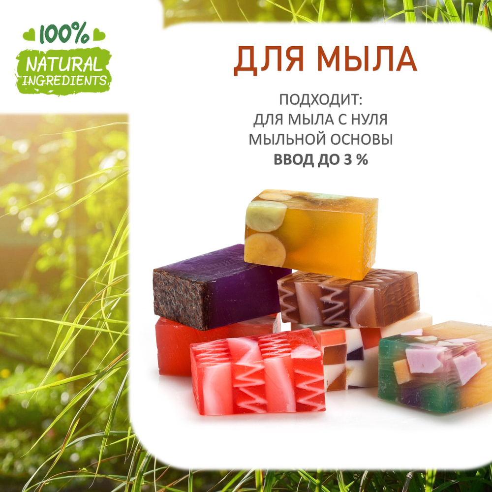Цитронелла, отдушка для свечей и мыла