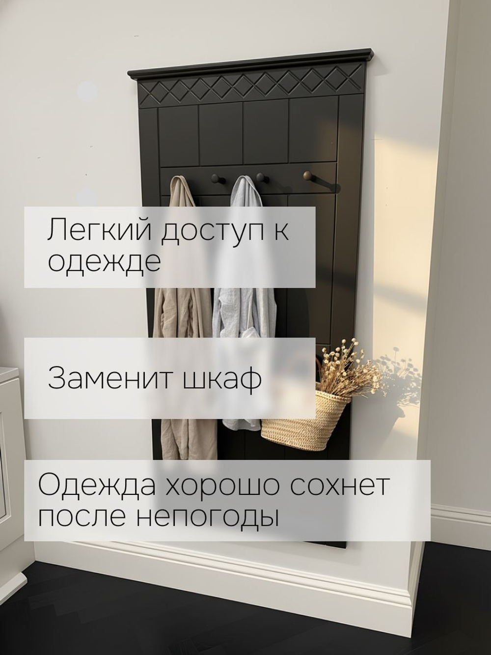 Вешалка настенная, 108х63, Индра, черный, МДФ, Dipriz