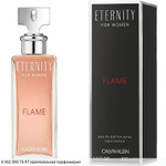 Eternity Flame For Women