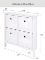 IKEA Обувница 3 ящ, HEMNES 89х127х30, белая, из массива сосны, КЫМОР (ХЕМНЭС ИКЕА)