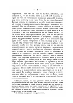 О пределах и признаках одушевления | А. И. Введенский