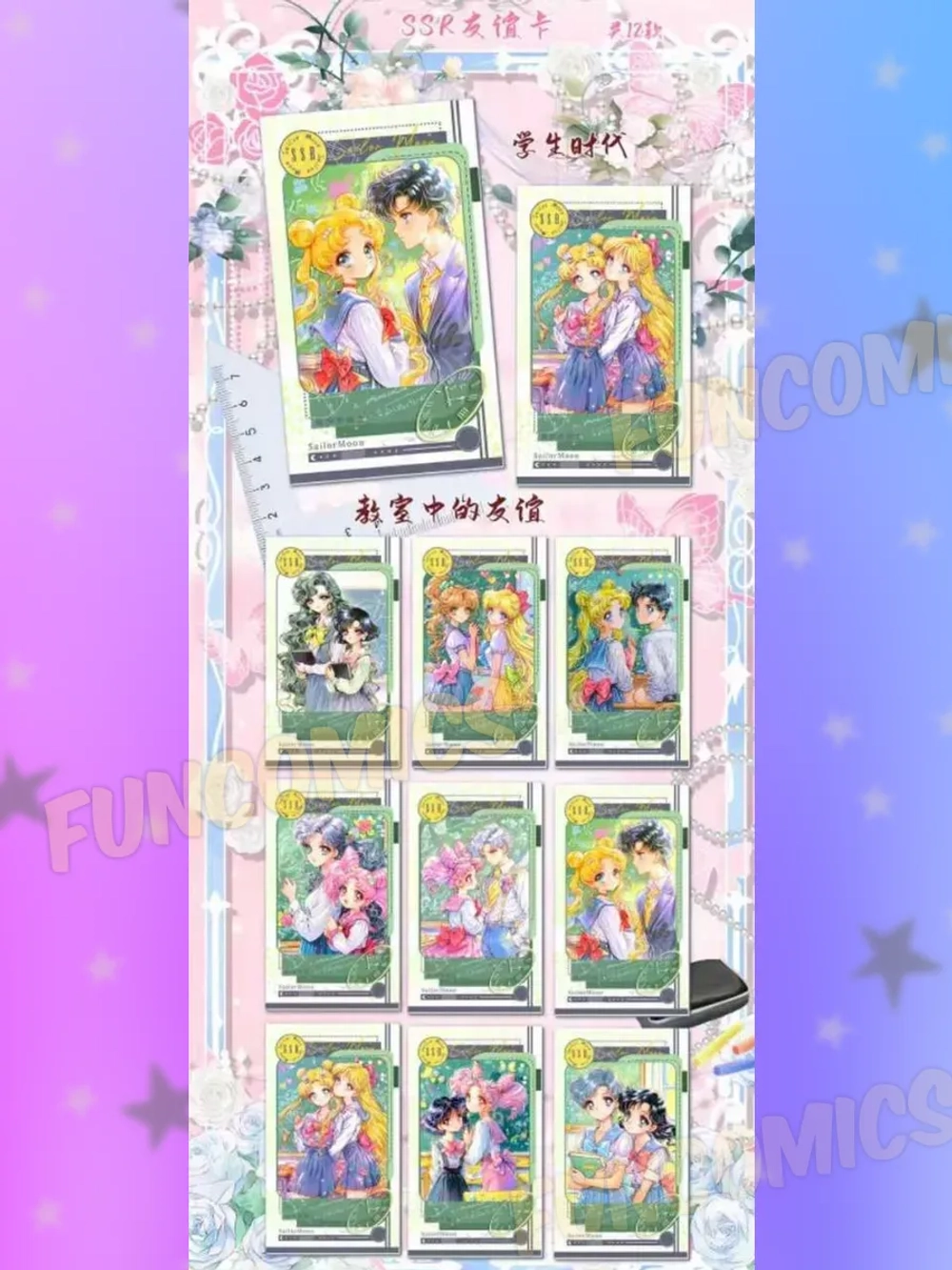 Коллекционные карточки Sailor Moon Crystal (суприм)