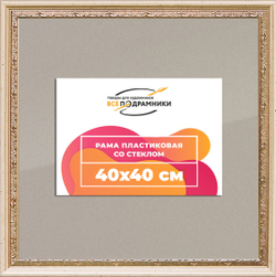 Рамка 40x40 для постера и фотографий