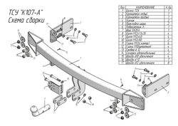Фаркоп с унив. электрикой Smart для KIA SORENTO 2 (JC) 2006 - 2009 арт.K107-A