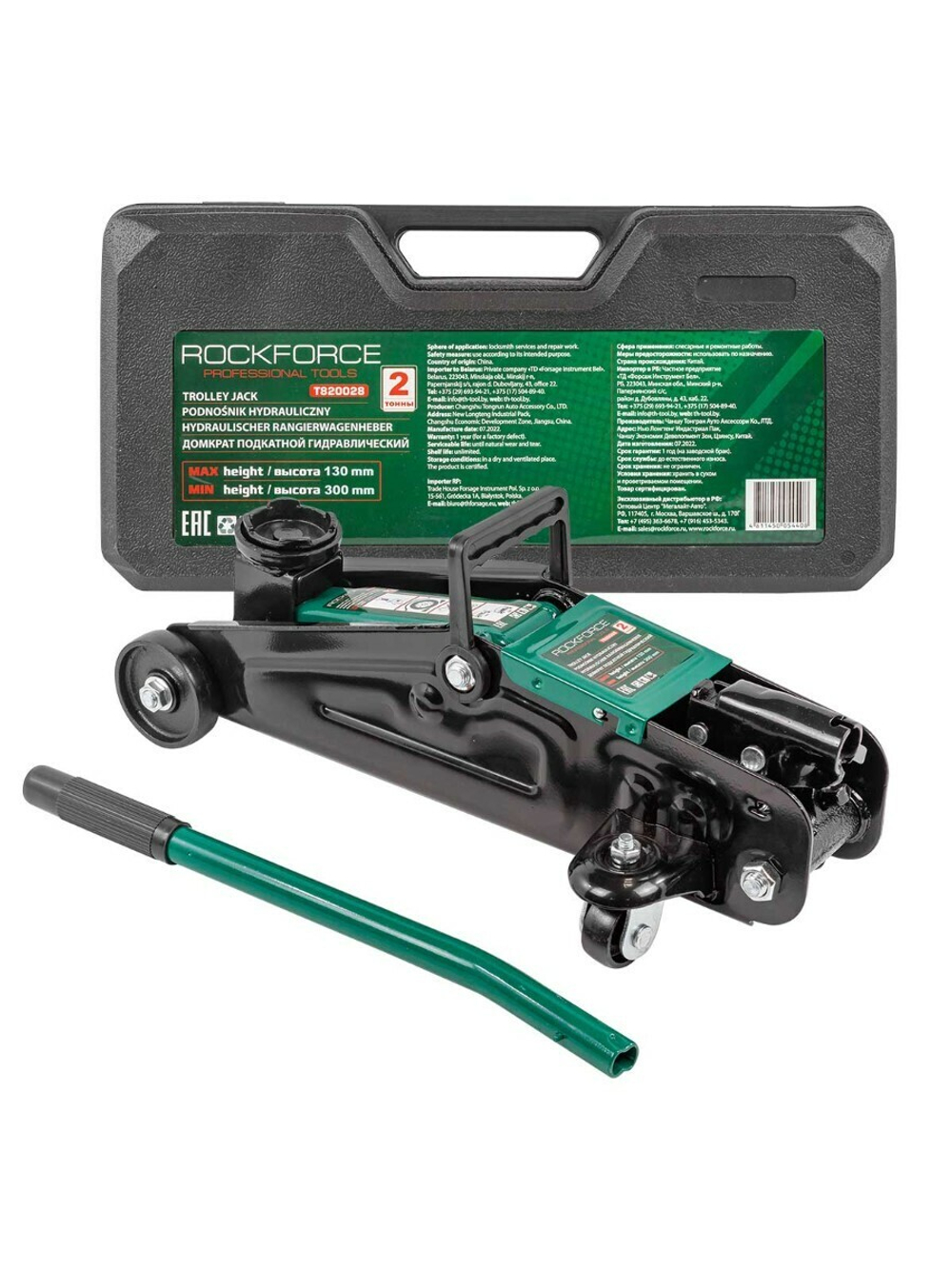 Домкрат подкатной гидравлический 2т (h min - 130мм, h max - 300мм) RockForce##Rock FORCE RF-T820028