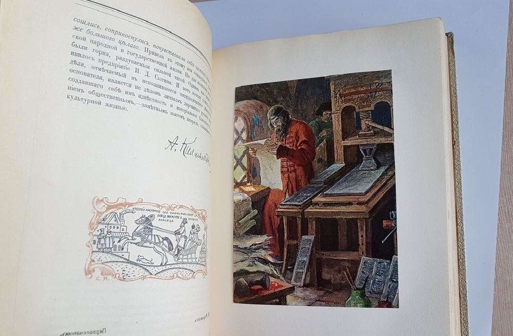 "Полвека для книги. 1866-1916". 1916г. - антикварное издание