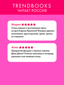 Фигурка "Аид и Персефона" по новелле Даны Делон