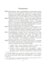 Liber Rosae Ventorum