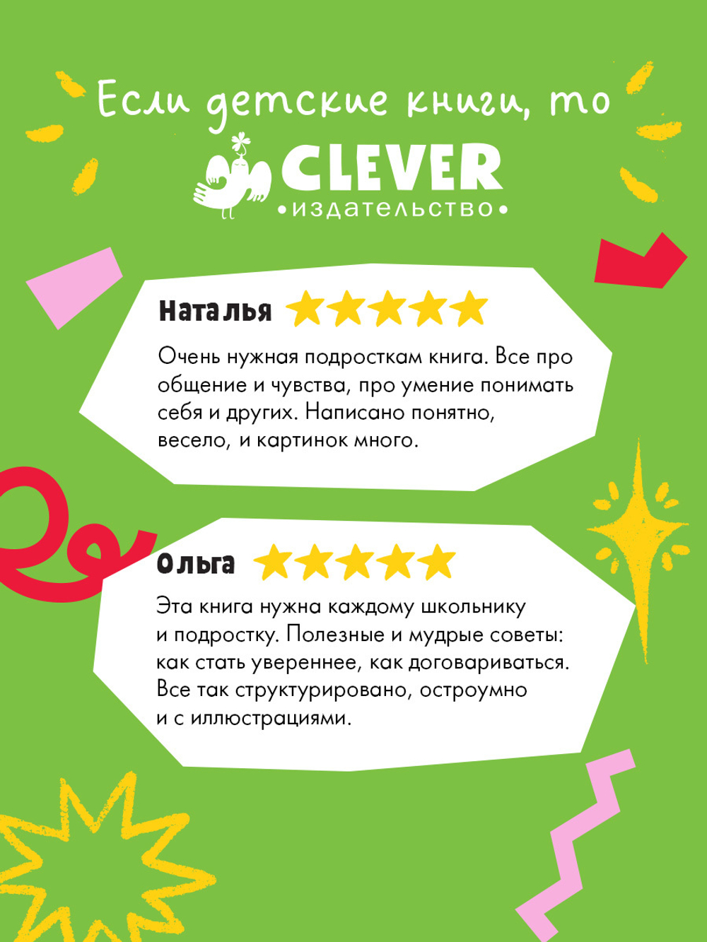 Этому в школе не научат! Эмоции под контролем Как договариваться с кем угодно о чем угодно