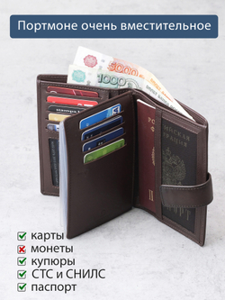 130 R - Портмоне 4в1 с отделениями для документов и RFID защитой