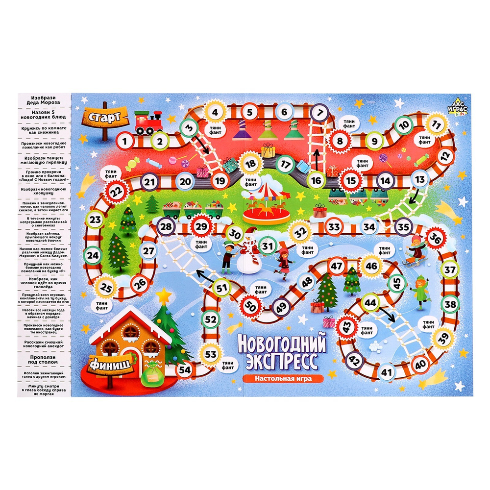 Настольная игра Новогодний экспресс