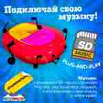 Электрическая бамперная лодка «Манго Красный 2» на часовом механизме