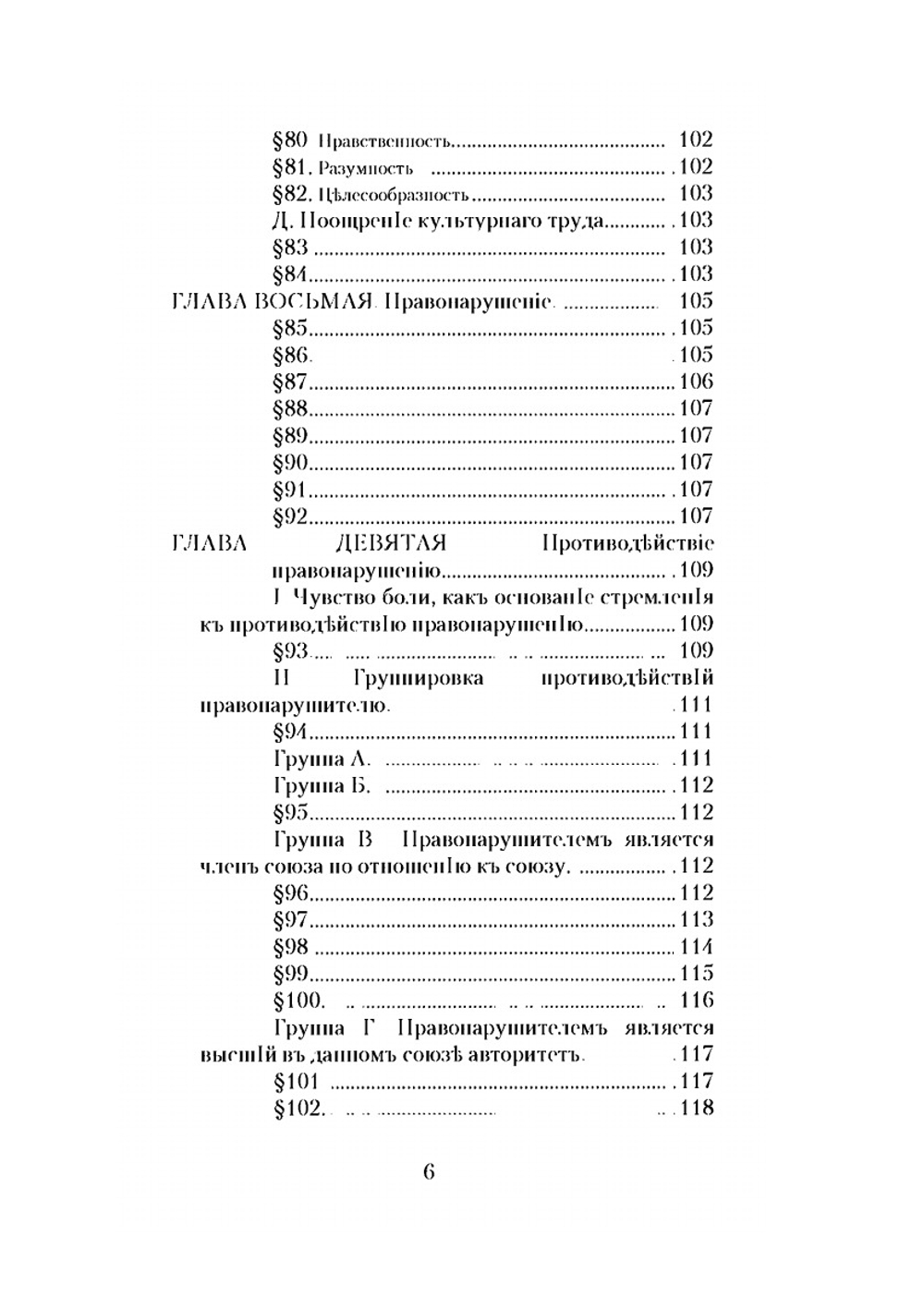 Обязанности как основание права | Л.Л. Герваген