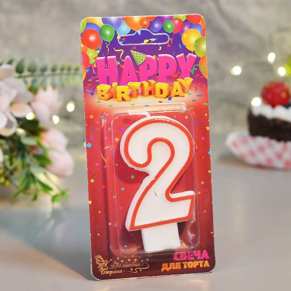 Свеча для торта цифра "2"