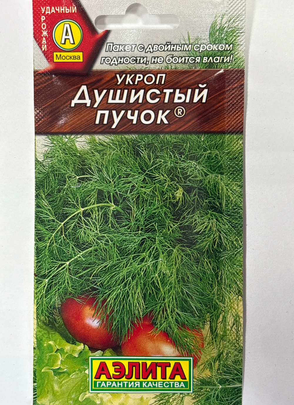 Укроп Душистый пучок 3 г СМЗ-52