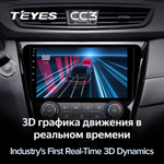 Teyes CC3 10.2" для Nissan X-Trail, Qashqai 2013-2017