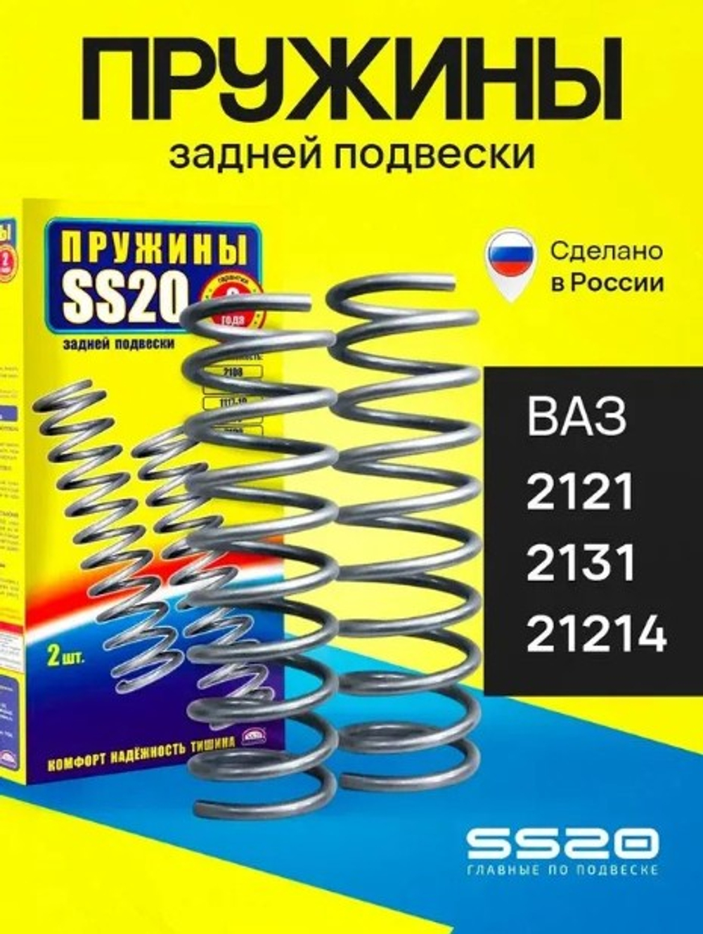 Пружина LADA 2121 21214 задняя серии СТАНДАРТ
