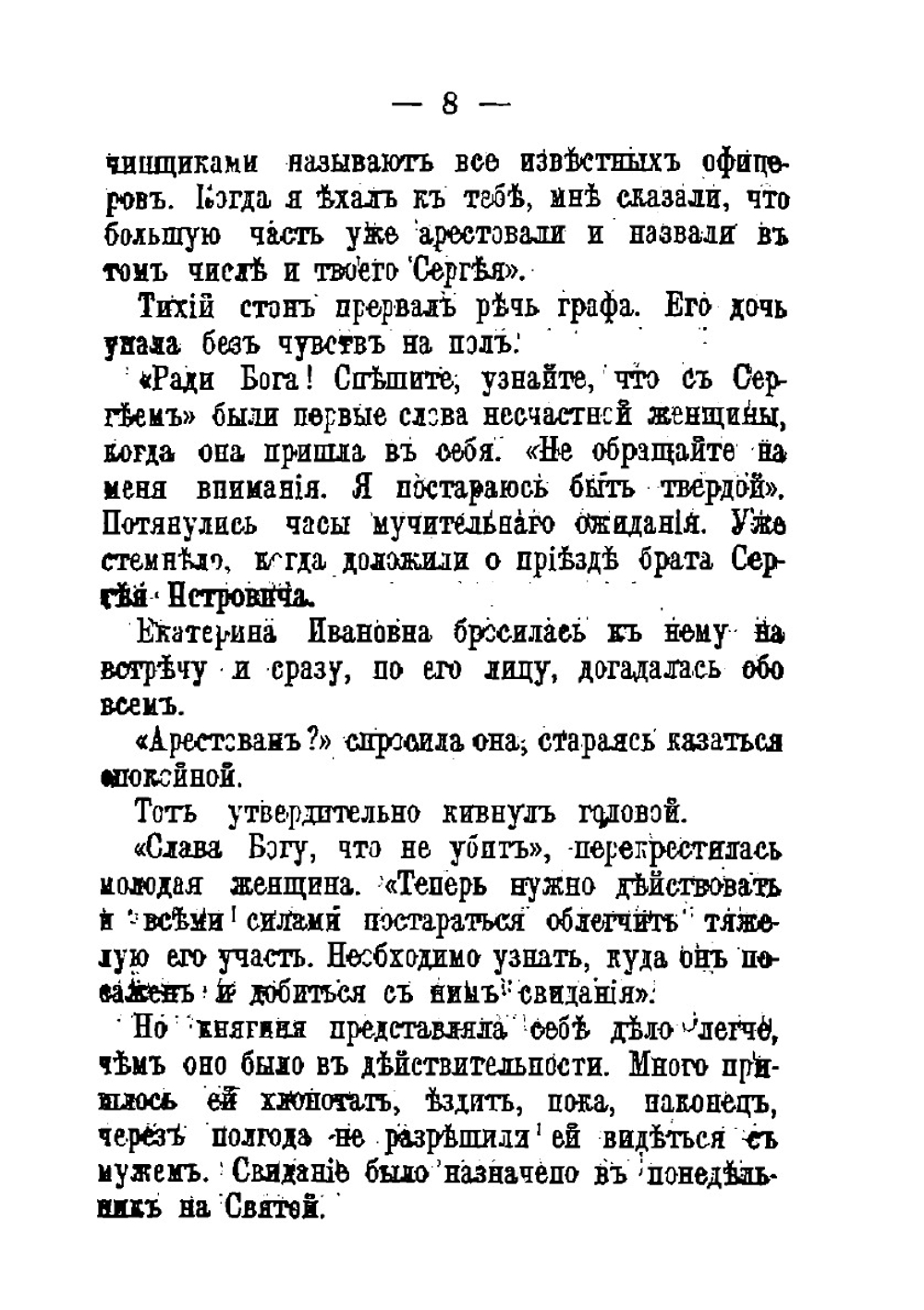 Жены декабристов | К. Бестужев