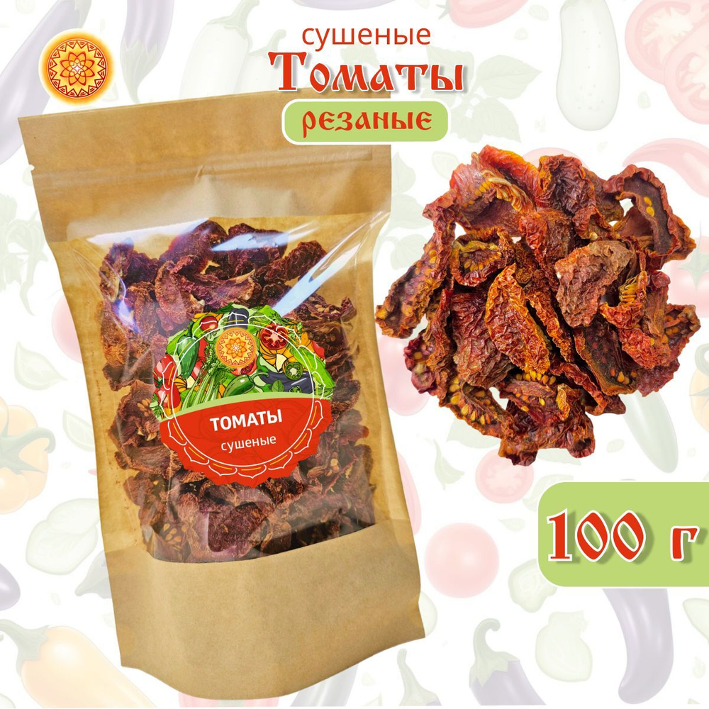 Томаты помидоры сушеные.