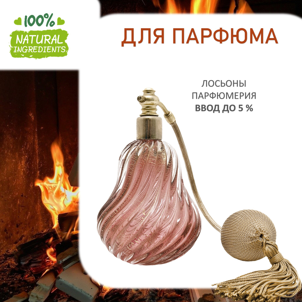 Камин - отдушка для свечей и мыла