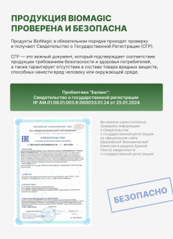 Пробиотики "Баланс"