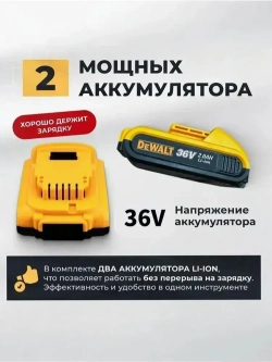 Дрель-шуруповерт аккумуляторная 36В, 2 АКБ,и 24 насадки, с кейсом + набор бит и свёрл