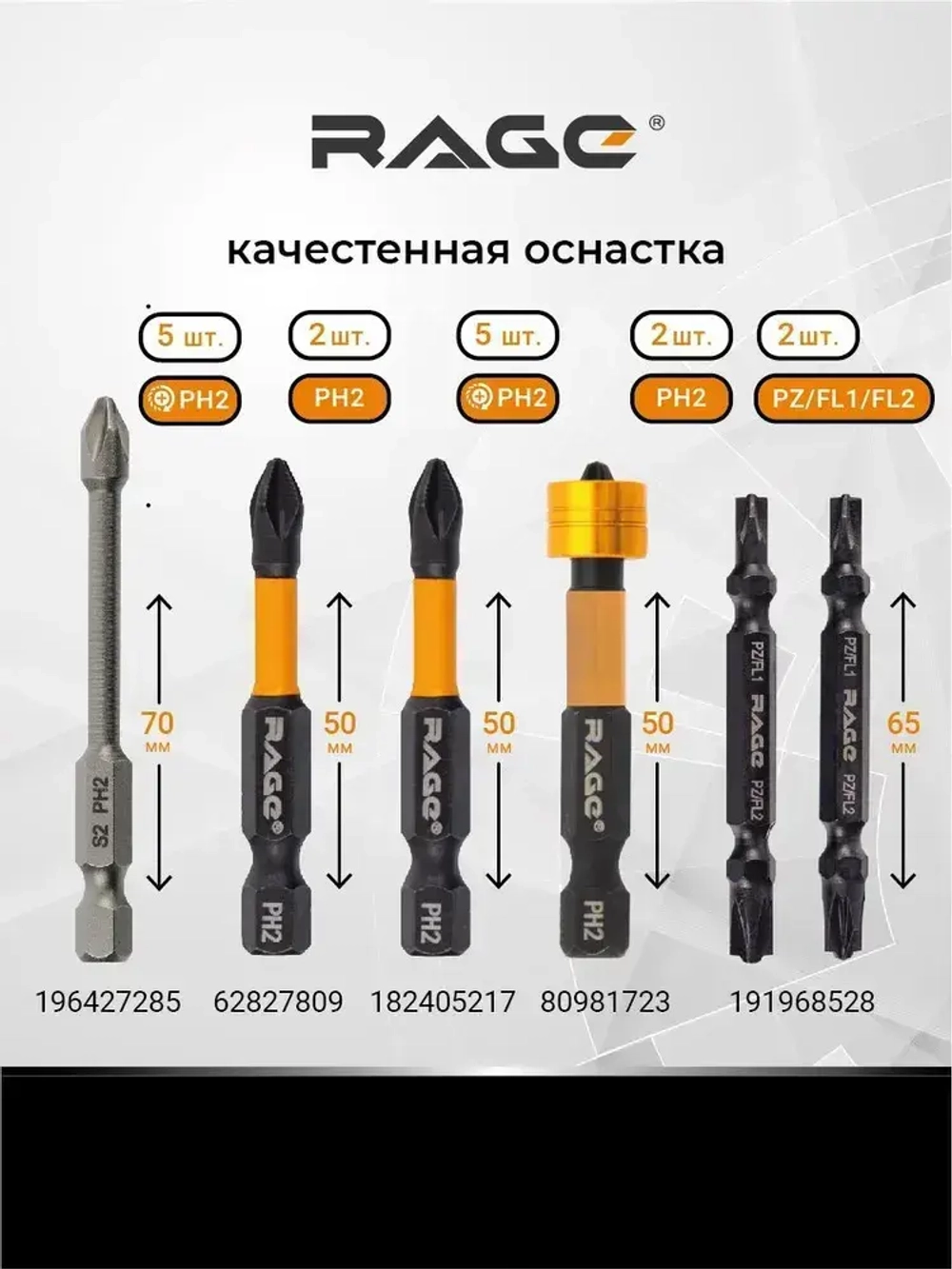 Держатель для бит магнитный удлинитель для бит 60 мм QUICK LOCK RAGE by VIRA