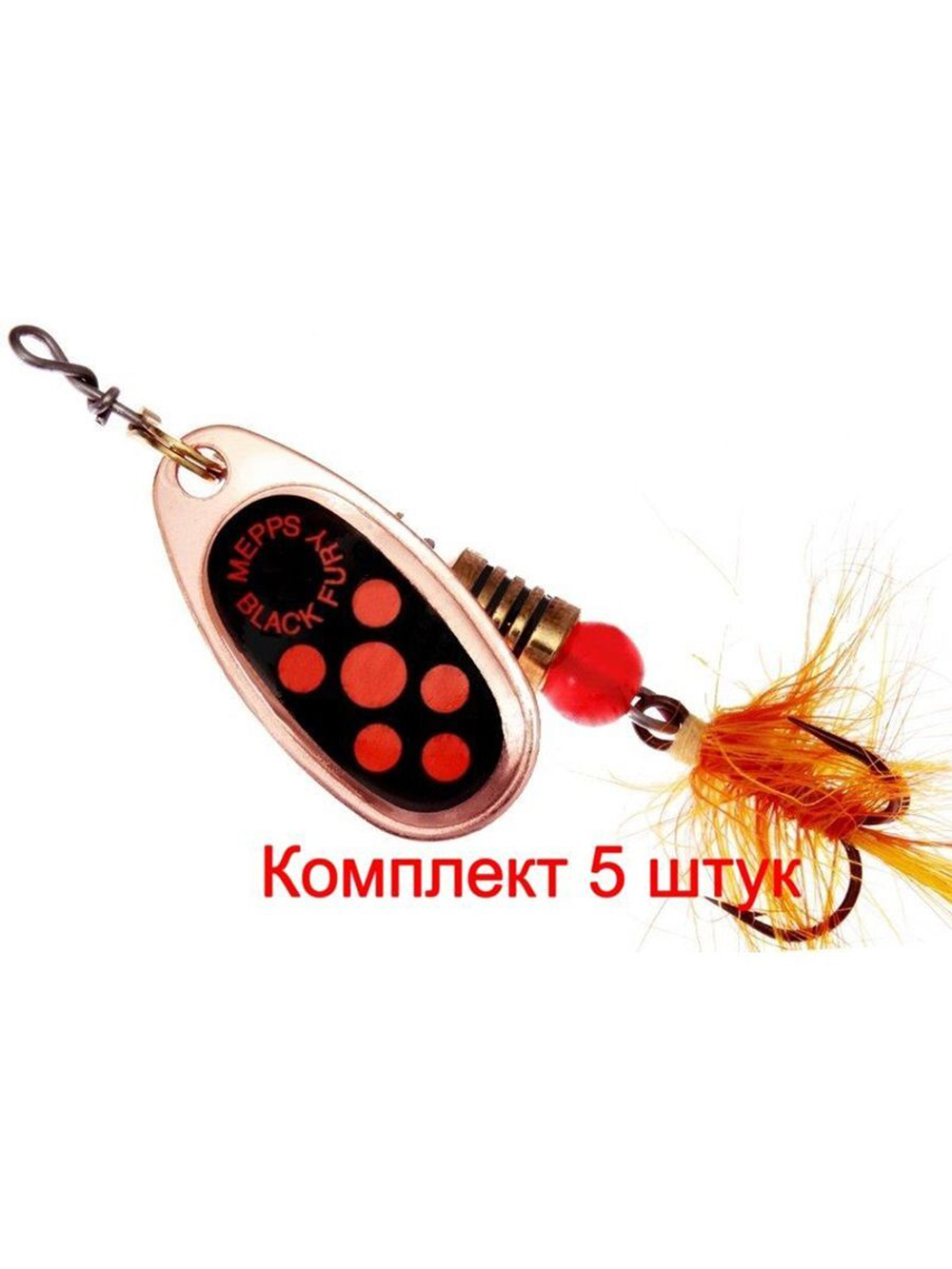 Блесна для рыбалки вращающаяся Mepps BLACK FURY MOUCHE
