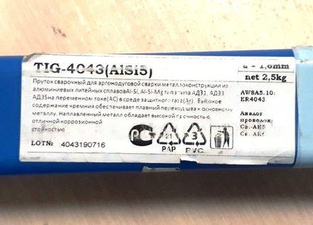Пруток присадочный TIG ER 4043 AlSi5 Ø1,6мм L=1000мм 5кг