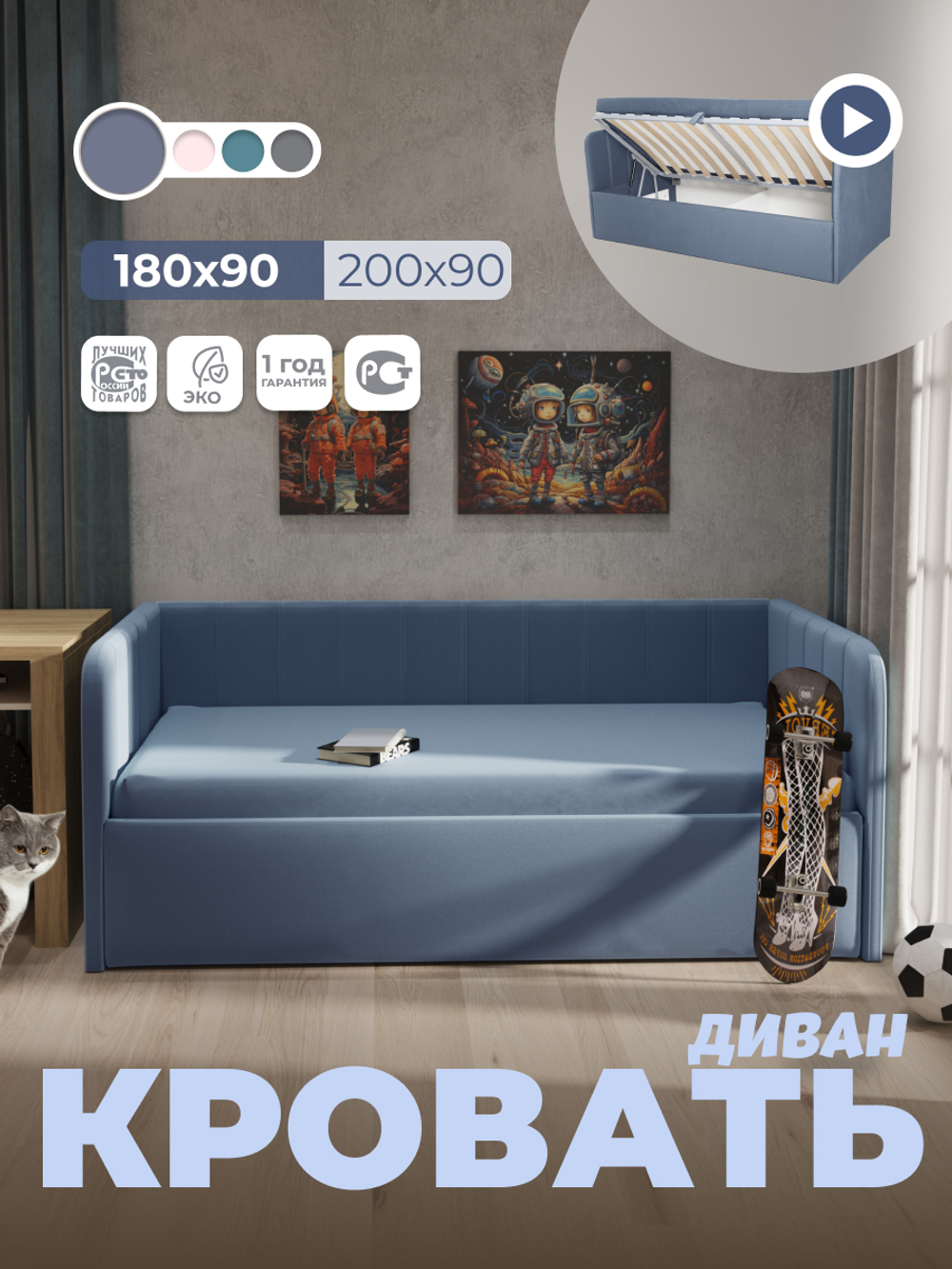 Диван - кровать с подъёмным механизмом 180х90 см Crecker UP ткань Teddy