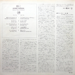 George Harrison / Thirty Three & 1/3 (LP)