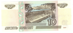 Банкнота 10 рублей 1997 года без Модификации UNC