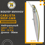 Воблер для рыбалки Pontoon21 Cablista 90SP-SMR, 90мм, 8.3 гр., 0.8-1.3 м., цвет 012
