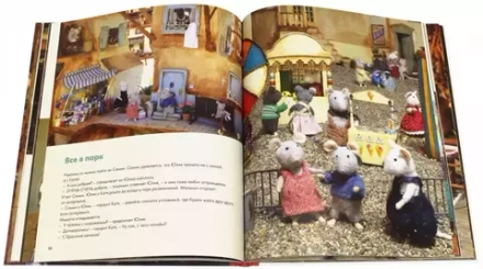 Мышкин дом. Самми и Юлия в парке развлечений