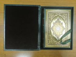 "Коран" Книга в кожаной обложке в подарочном коробе