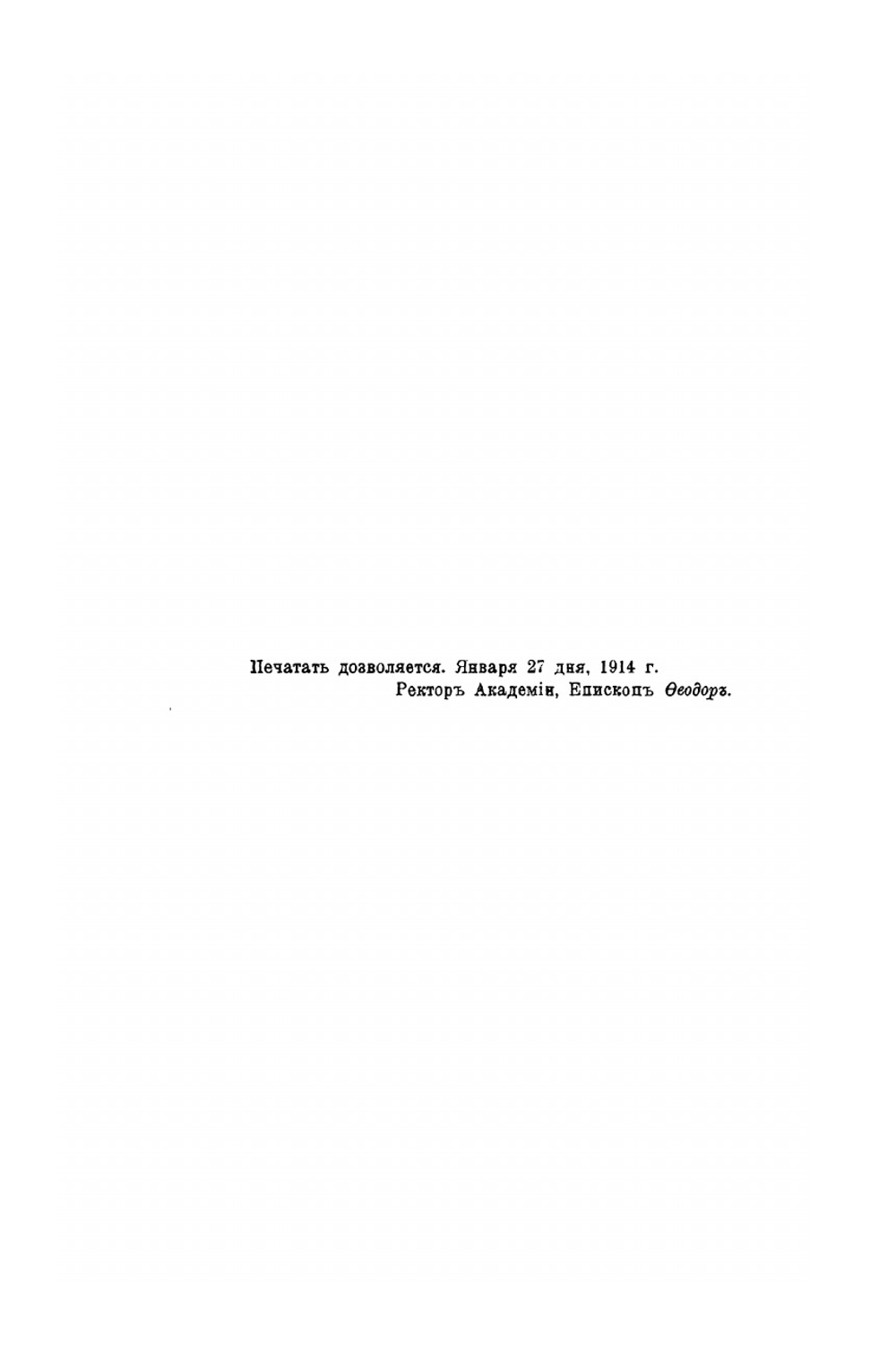 Сочинения. Том I. Выпуск 2 | В.Д. Кудрявцев-Платонов