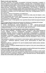 Танрек от Колорадского жука, 50 мл
