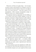 Там, где папоротник красный