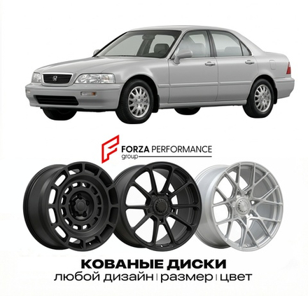 КОВАНЫЕ ДИСКИ для Honda Legend III KA7 1990-1995 Хонда